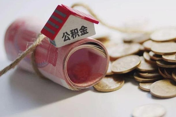 青州中介是怎么提取公积金的（青州中介是怎么提取公积金怎么操作）